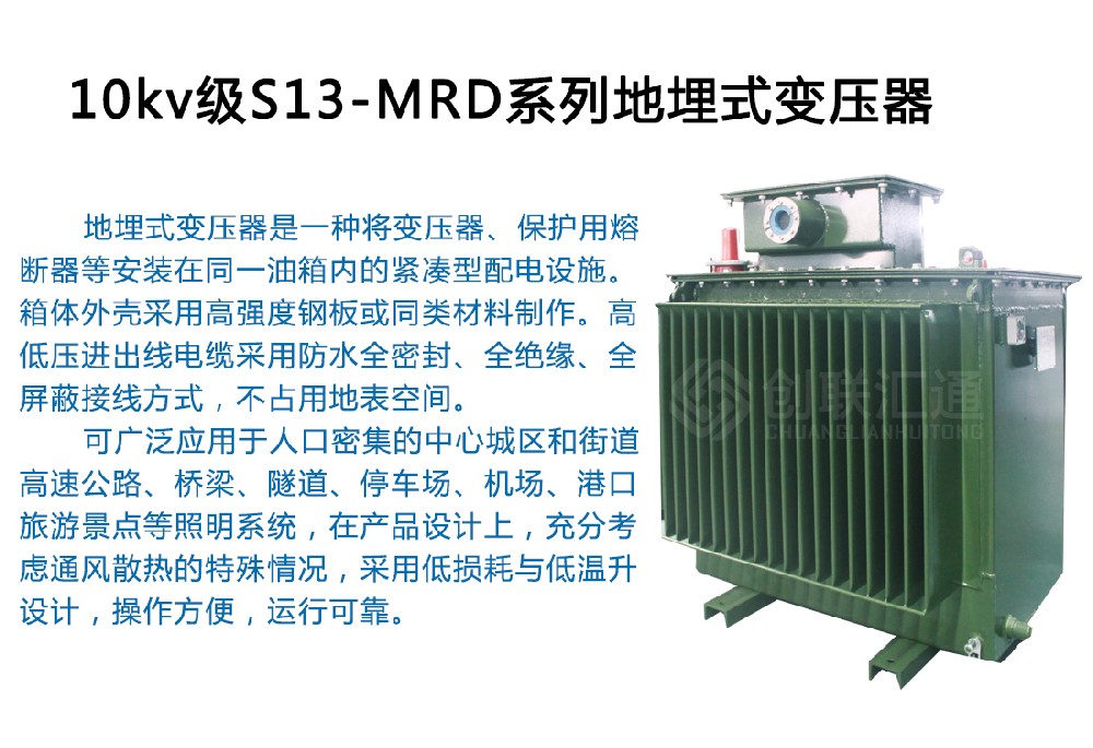 s13-MRD-630/10變壓器 變壓器s13-MRD-100/10 s13-MRD-630/10變壓器 變壓器s13-MRD-100/10
