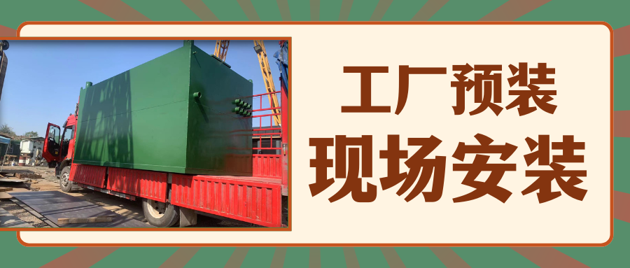 預(yù)裝式變電站